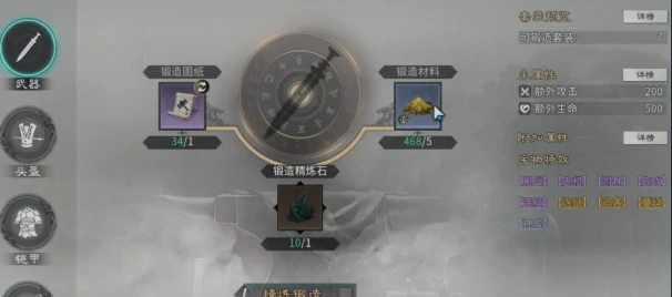 三国天下归心,龙泉宝剑属性解析与实战搭配指南