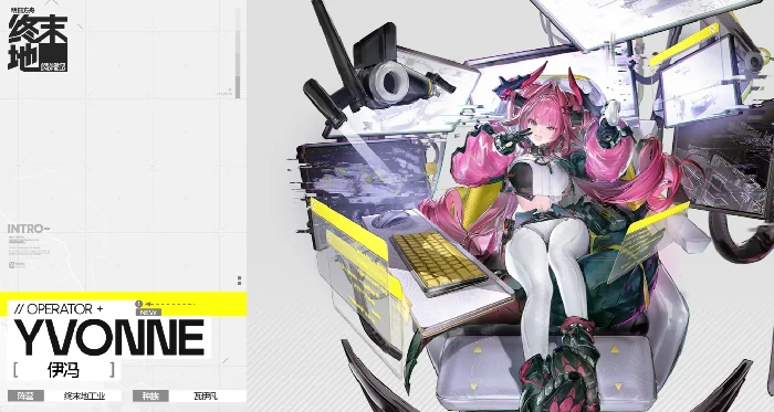 明日方舟终末地伊冯强度分析｜终末地伊冯技能机制与实战表现全面评测,明日方舟