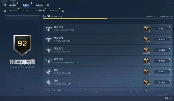 逆战未来赛季6升级攻略,逆战未来赛季等级系统详解,逆战
