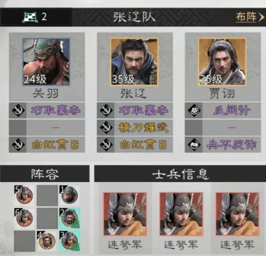 三国天下归心张角讨伐战全流程通关攻略与阵容搭配指南