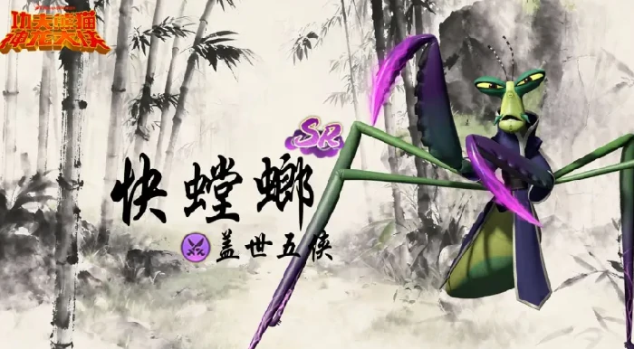 功夫熊猫神龙大侠手游快螳螂怎么玩｜快螳螂角色技能解析与实战连招技巧