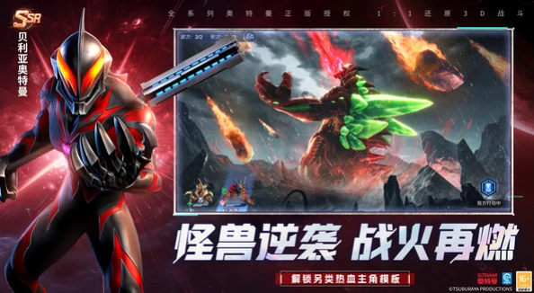 奥特曼光之战士上线时间查询,奥特曼光之战士游戏体验与玩法评测