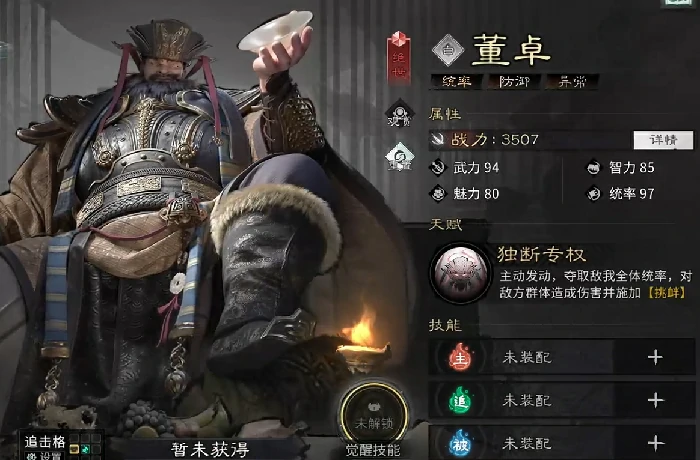 三国天下归心,董卓技能详解与实战搭配分析