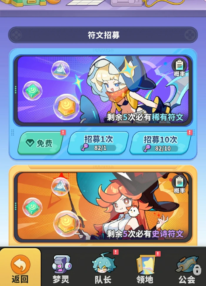 梦境护卫队抽奖保底机制详解,梦境护卫队卡池概率与抽卡规则全解析