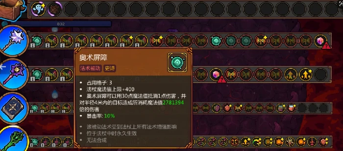 魔法工艺克总之颅搭配攻略,魔法工艺克总之颅最强阵容与核心装备推荐