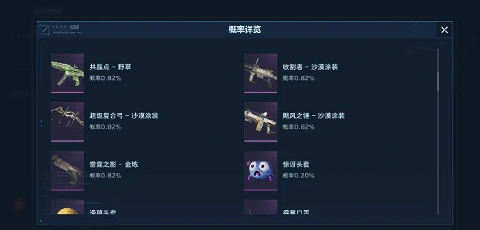 逆战未来共晶点野草怎么获得,逆战未来共晶点野草全获取方式详解,逆战