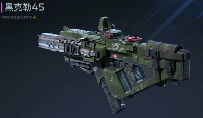 逆战未来黑克勒45怎么获得,逆战未来黑克勒45获取途径与使用技巧,逆战