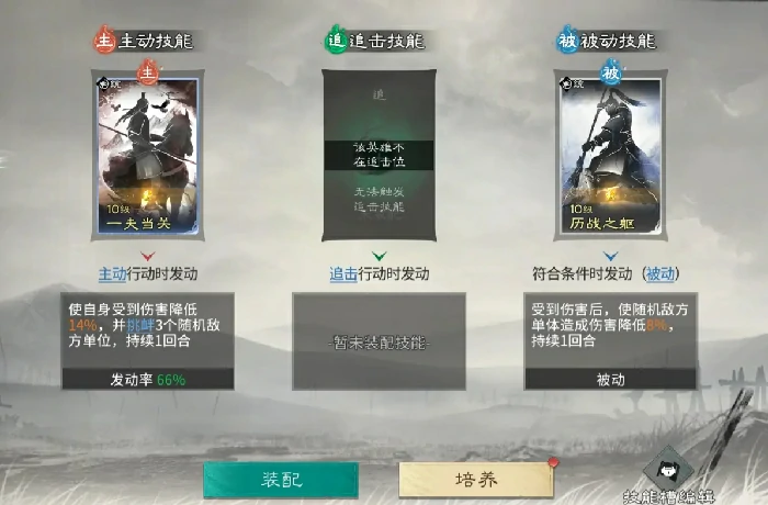 三国天下归心,董卓技能详解与实战搭配分析