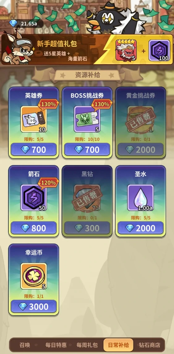 五芒星战记商店大全,五芒星战记全商店位置与商品汇总