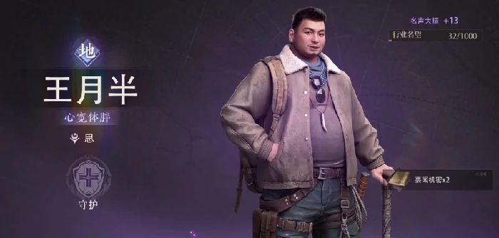 盗墓笔记启程新手角色选择攻略,盗墓笔记启程开局选哪个角色最强