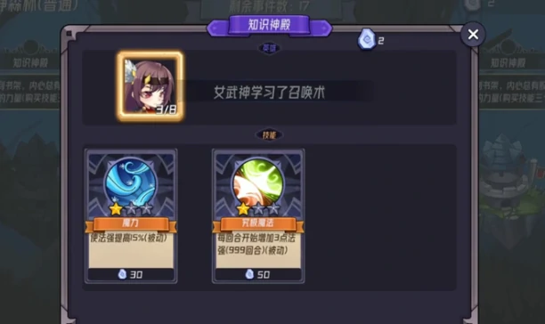 魔法迷域深渊回响,怎么玩与全流程通关攻略