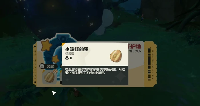 洛克王国世界迷迷箱怪守护地位置洛克王国迷迷箱怪守护地入口坐标与通关指南