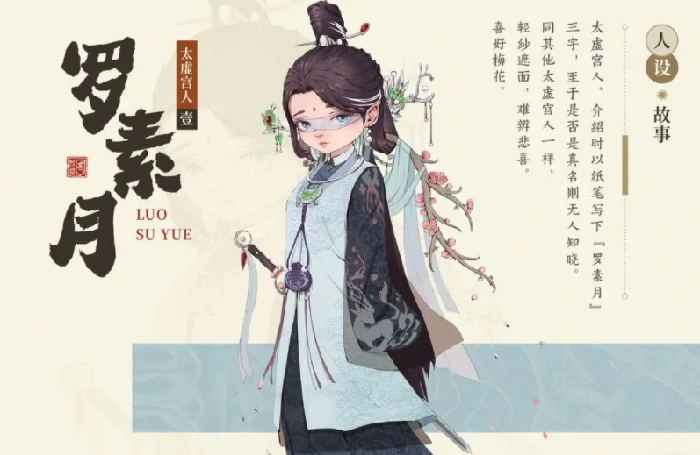 妖错图黎幽角色介绍,妖错图黎幽全角色设定与背景解析