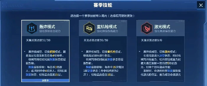 逆战未来赛季天赋技能选择推荐,逆战未来赛季最强天赋加点攻略,逆战