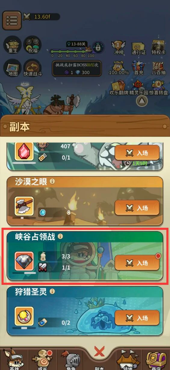 五芒星战记峡谷占领攻略五芒星战记高效率占领战术与资源控制详解