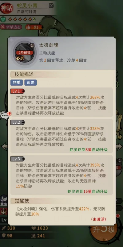 幻灵召唤师小青玩法指南,幻灵召唤师蛇灵小青技能搭配与实战技巧