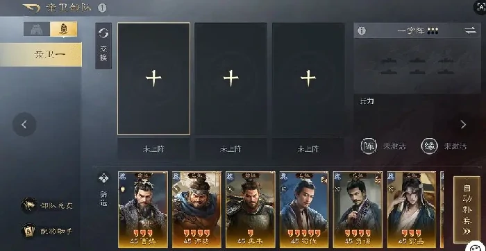 三国谋定天下弈定江淮赛季玩法详解,三国谋定天下新赛季策略与玩法全解析