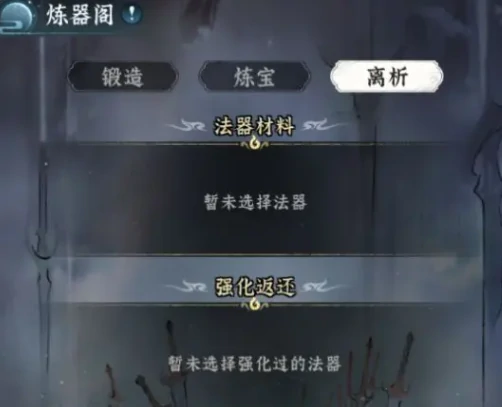 仙界大掌门银精炼制攻略,仙界大掌门银精获取与合成全流程详解