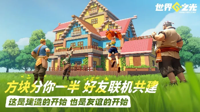 世界之光手游是什么类型游戏,世界之光手游核心玩法与特色系统详解