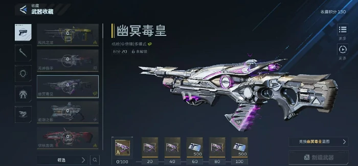 逆战未来传说枪械大全,逆战高人气未来传说系列武器详细解析,逆战