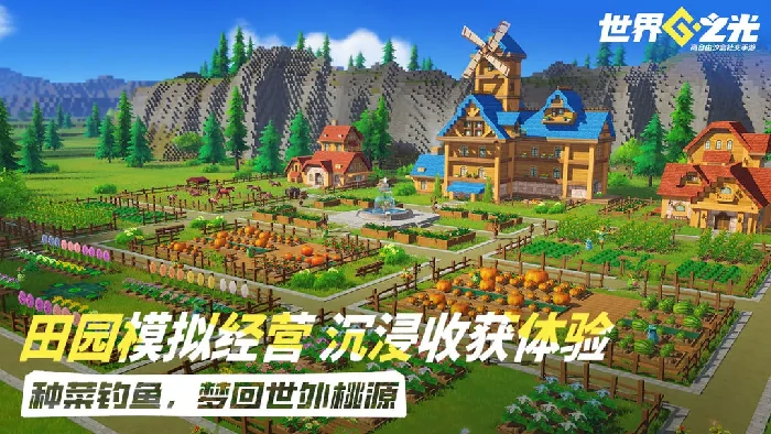 世界之光手游是什么类型游戏,世界之光手游核心玩法与特色系统详解