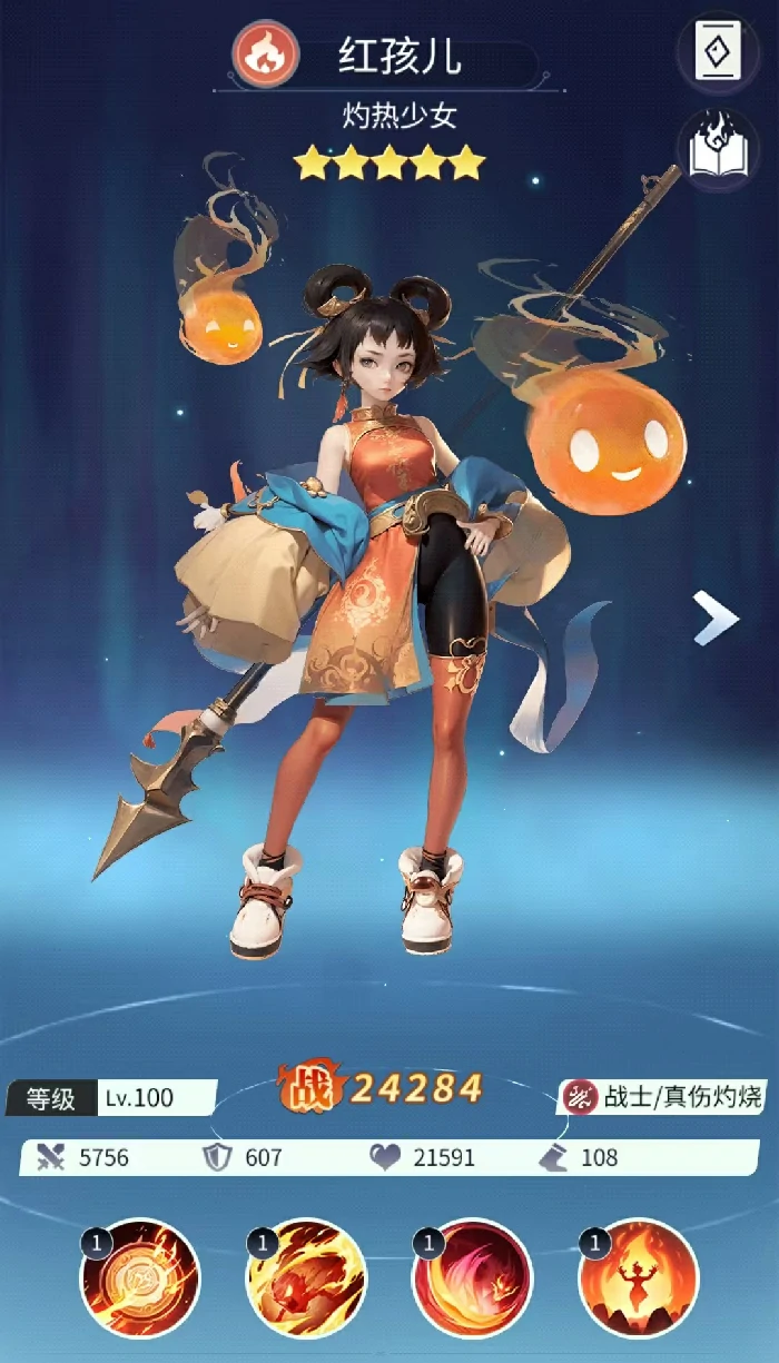 修真高手手游红孩儿攻略详解,修真高手手游红孩儿技能搭配与实战技巧