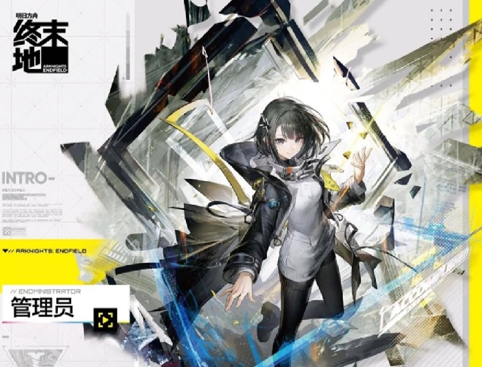 明日方舟终末地世界观详解,明日方舟终末地背景设定与核心设定解析,明日方舟