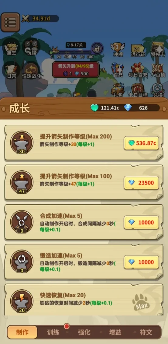 五芒星战记武器系统详解,五芒星战记武器搭配与进阶玩法指南