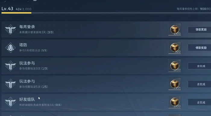 逆战未来赛季6等级提升攻略,逆战未来赛季6快速升级技巧与经验获取方法,逆战