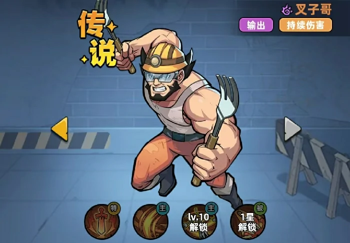 生存33天异能系角色推荐,生存33天高性价比异能系角色TOP5