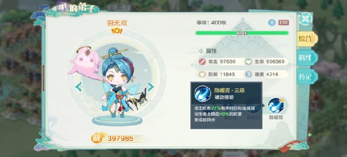 仙界大掌门阵容搭配攻略,仙界大掌门最强流派与角色组合推荐