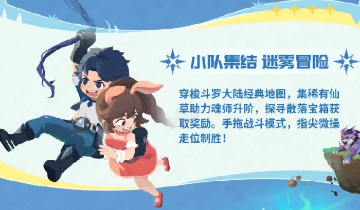 斗罗大陆零新手入门攻略,斗罗大陆零手游零基础快速上手指南