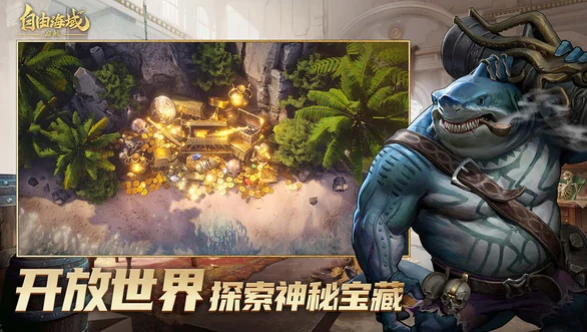 自由海域启航,自由海域启航公测时间及启航日期一览