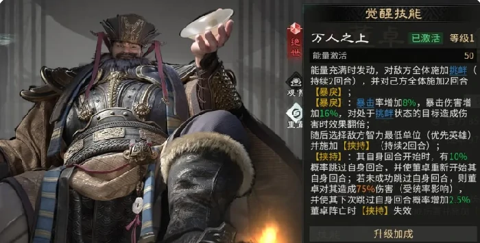 三国天下归心最强控制武将推荐,三国天下归心高性价比控场阵容搭配