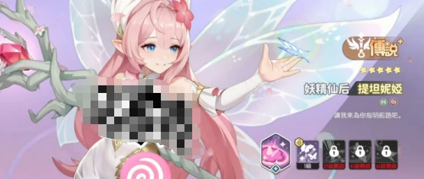 龙魂旅人妖精仙后强度解析,龙魂旅人妖精仙后实战表现与阵容适配深度评测