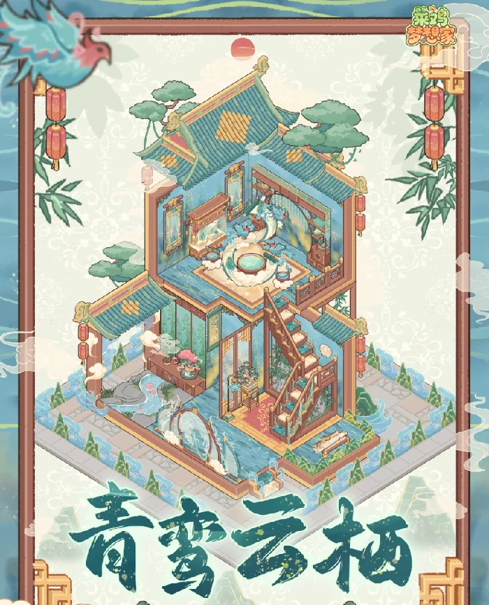 菜鸡梦想家限定套间布局攻略,菜鸡梦想家高性价比空间规划与实用摆设技巧