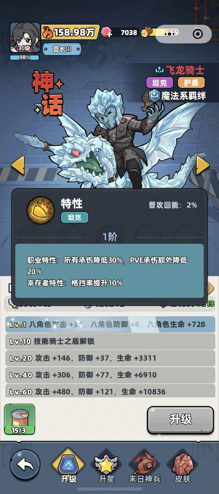 生存33天飞龙骑士强度解析,生存33天飞龙骑士实战表现与配装推荐