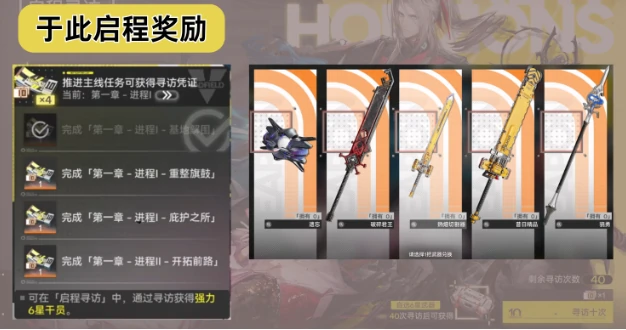 明日方舟终末地预约奖励汇总｜终末地测试福利与领取方式详解,明日方舟