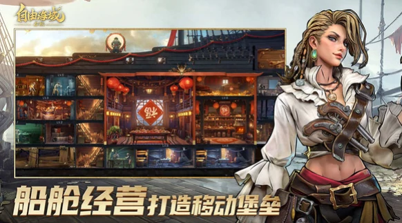 自由海域启航,自由海域启航公测时间及启航日期一览