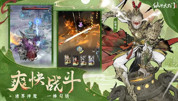 仙界大掌门上线时间揭晓,仙界大掌门正式开服日期分享