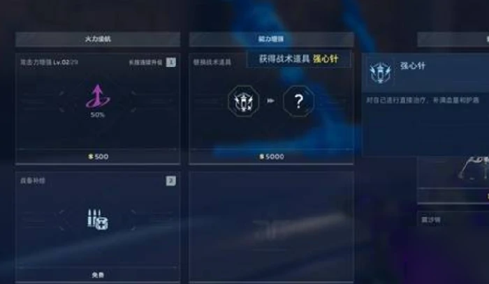 逆战未来增益效果详解,逆战未来增益获取方式全攻略,逆战