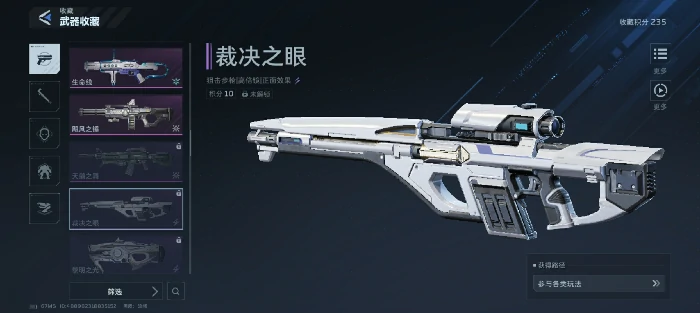 逆战未来裁决之眼暴击流玩法指南,逆战未来裁决之眼高爆发暴击配装与实战技巧,逆战