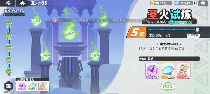 龙魂旅人圣火试炼5-3阵容推荐,龙魂旅人高通关率圣火关卡阵容搭配分享