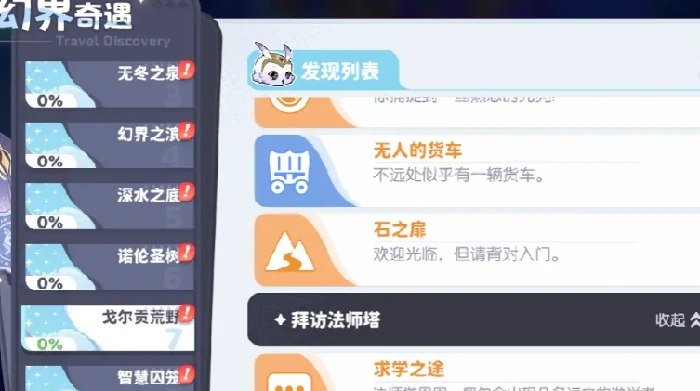 龙魂旅人阵容搭配指南,龙魂旅人角色替换与阵型设置详解