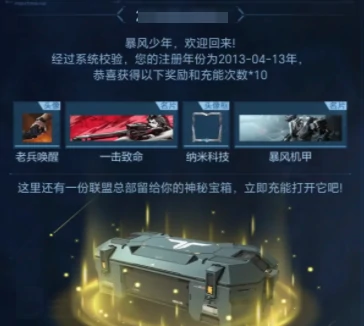 逆战未来老兵认证流程详解,逆战未来老兵集结活动参与指南,逆战