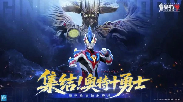奥特曼传奇英雄2,十勇士集结版本上线时间及新内容详解
