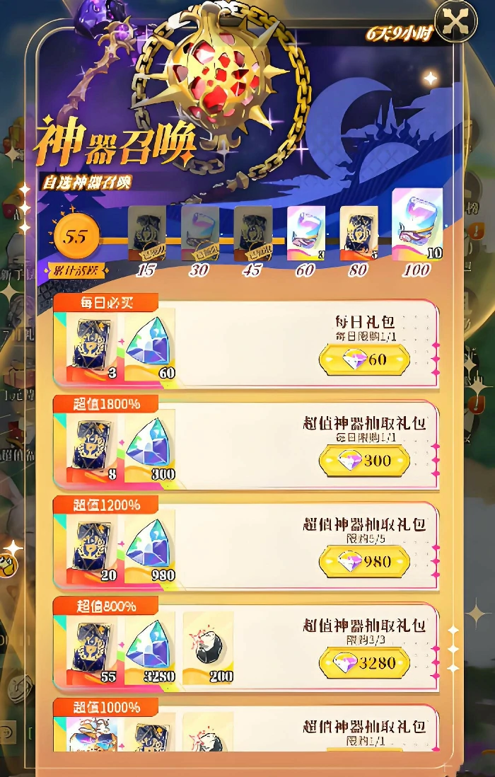 晴空双子神器怎么获得,晴空双子神器获取途径与详细步骤