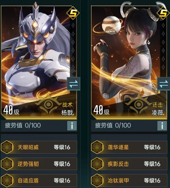 群星纪元杨戬技能强度分析,群星纪元杨戬实战连招与阵容搭配技巧