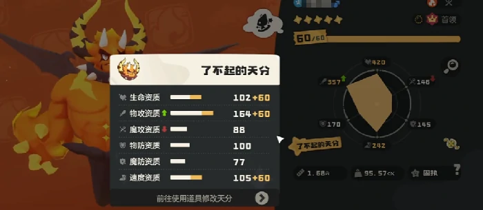 洛克王国世界天赋选择指南,洛克王国世界全天赋效果与搭配推荐