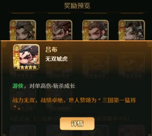 格斗三国志吕布阵容搭配指南,格斗三国志最强吕布核心阵容推荐